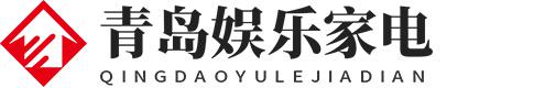 青岛麻将机台球桌工厂店_青岛娱乐家电公司